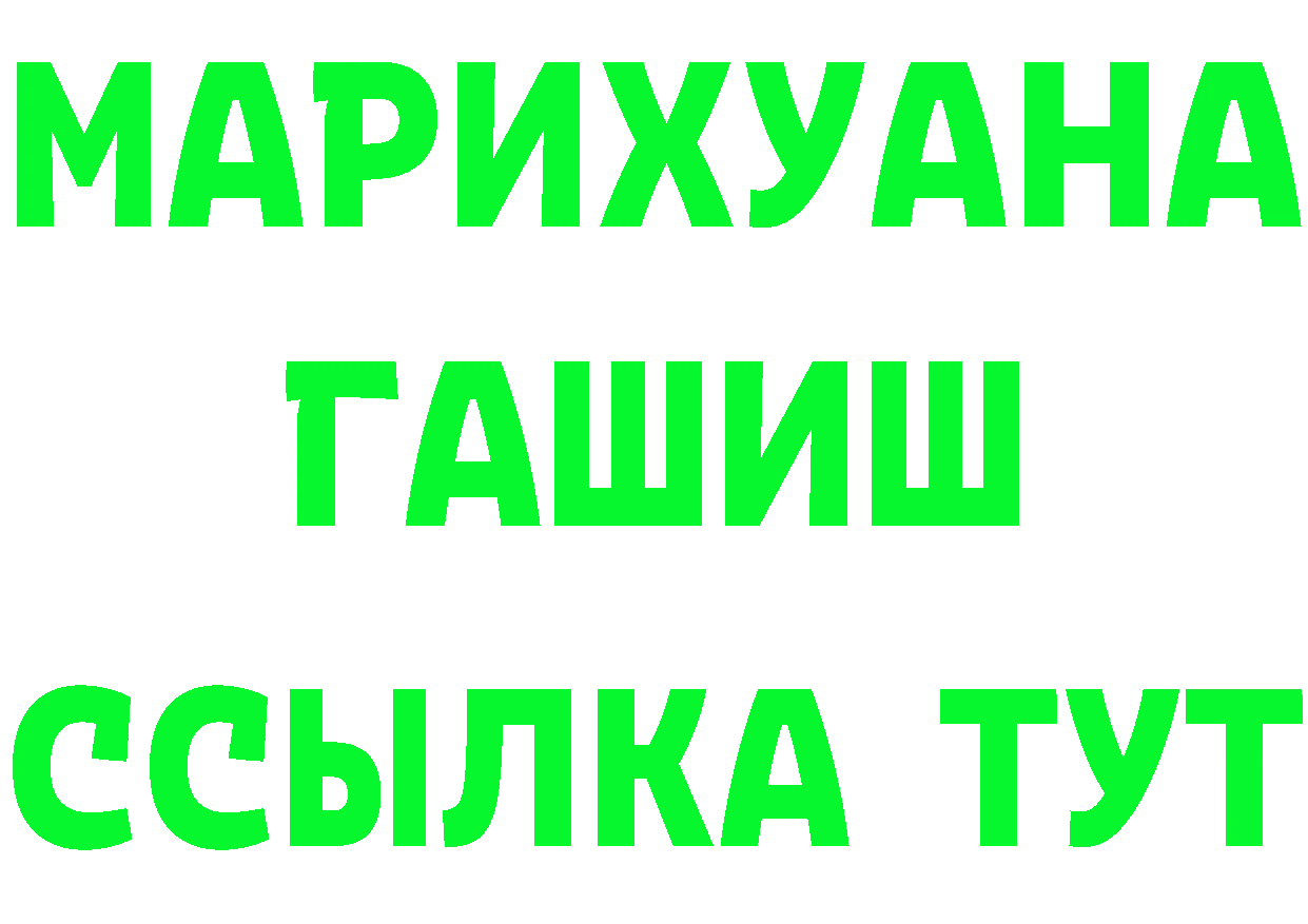 ГАШИШ гарик вход сайты даркнета hydra Орск